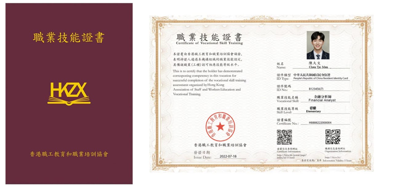 香港證書 sample
